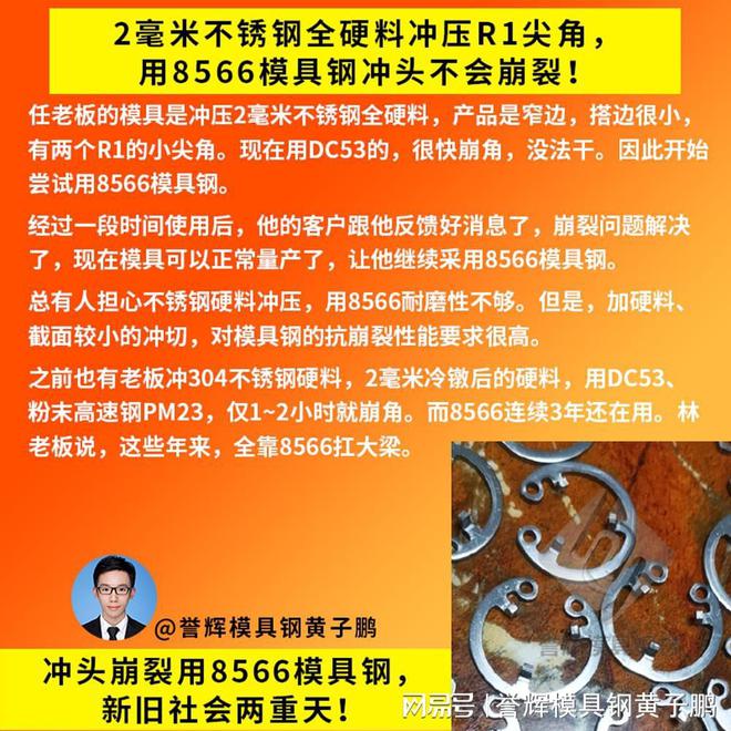 ag真人官网平台2毫米不锈钢烧烤签冲压R1尖角高速钢刀口崩角
