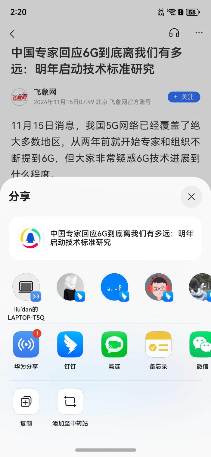一“拖”一“拽”即知天下事HarmonyOS NEXTag真